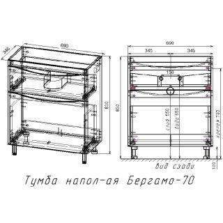 Тумба под раковину Style Line Бергамо СС-00002311 мини 70 Люкс антискрейтч Plus 70 см